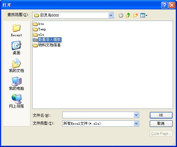 供應(yīng)商資料導(dǎo)入模板