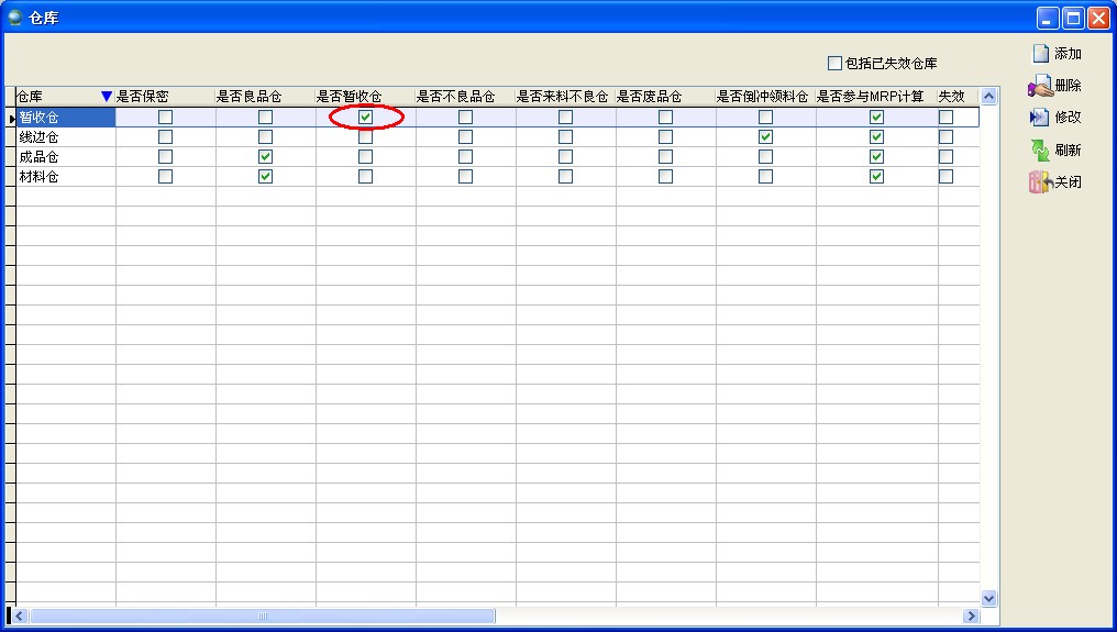 倉庫設置 倉庫設置
