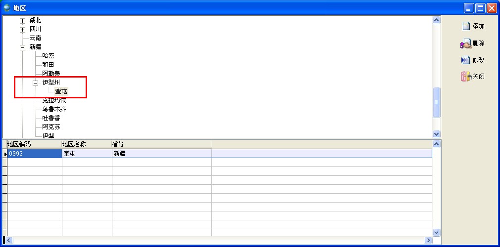 地區(qū)編號名稱省份