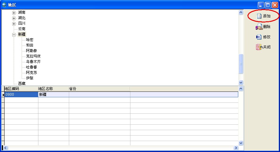 添加新的地區(qū)