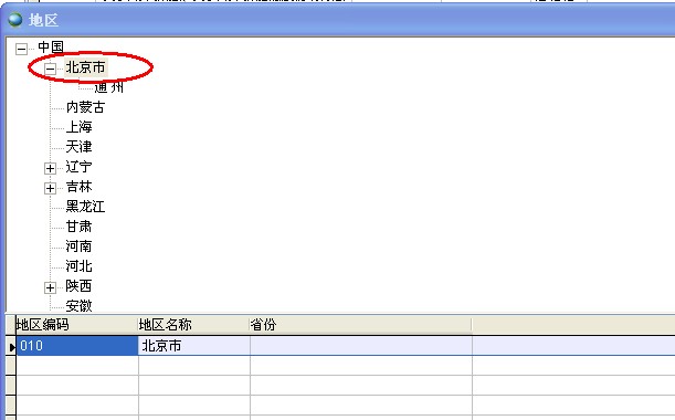 更改地區(qū)名稱