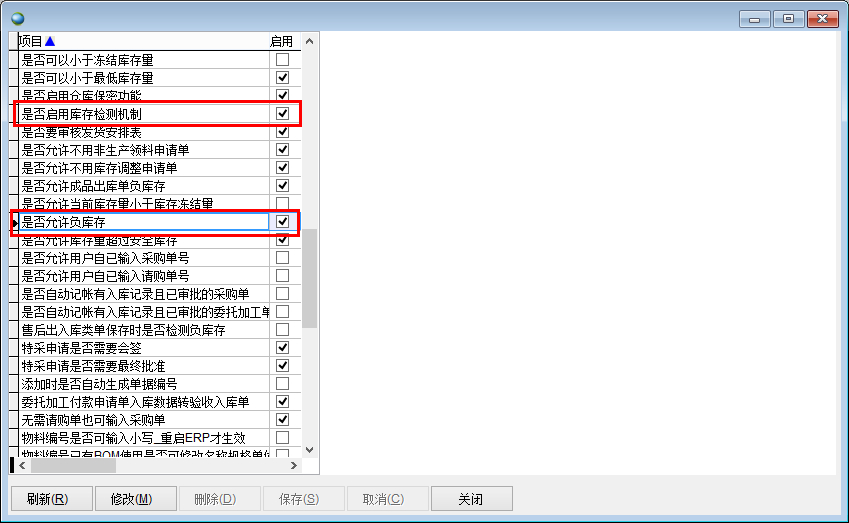 庫存檢測 系統(tǒng)自動檢測庫存