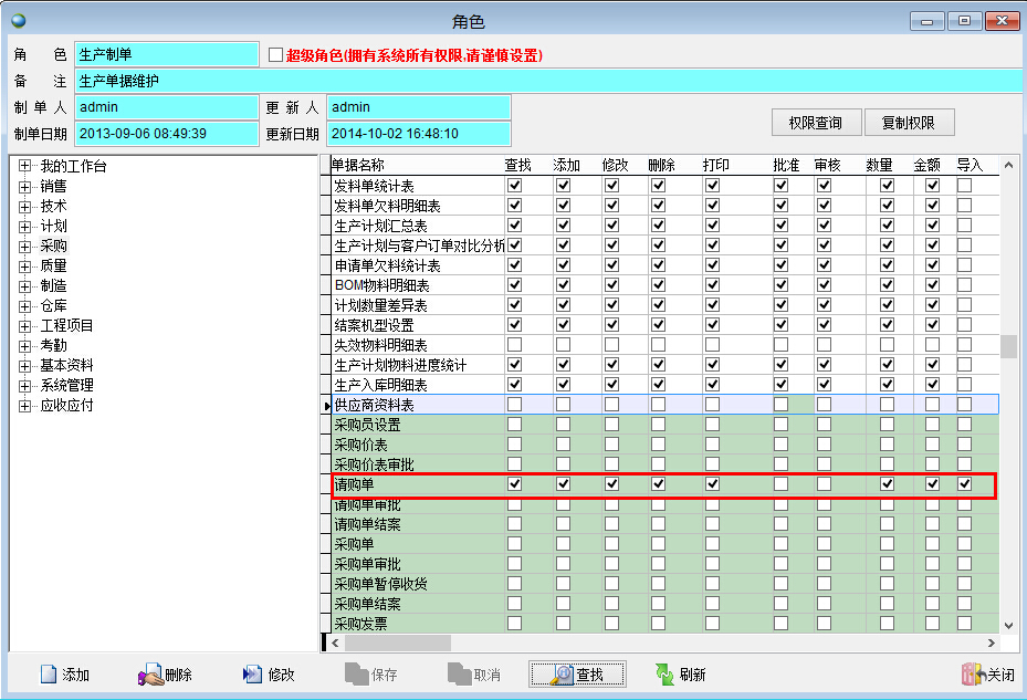 ��ɫ��(qu��n)���O(sh��)��