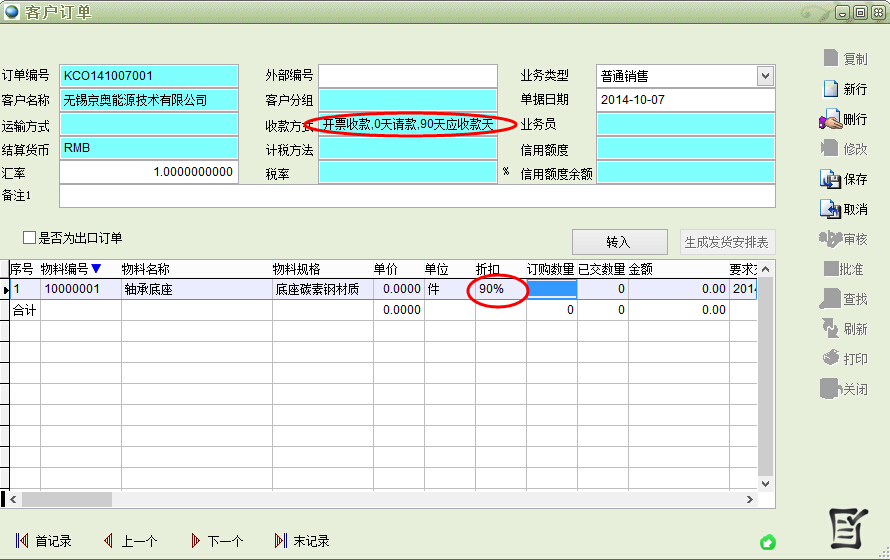 進(jìn)銷存客戶訂單 進(jìn)銷存客戶訂單