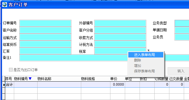 表單布局 表單布局