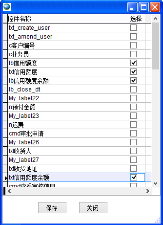 選擇控件 選擇控件