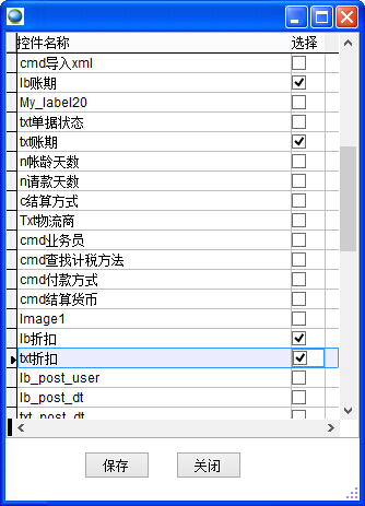 進(jìn)銷存軟件 進(jìn)銷存軟件