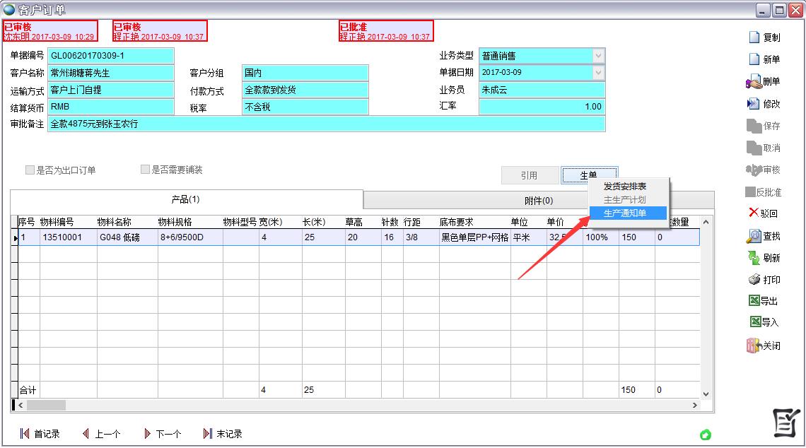 客戶訂單 客戶訂單