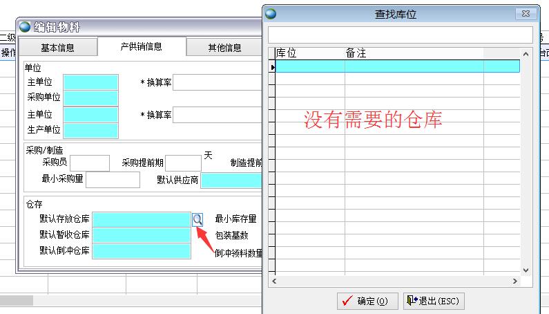編輯物料 編輯物料
