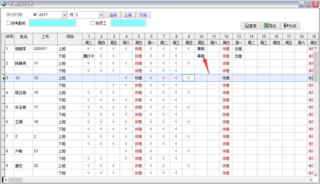 ���ڽy(t��ng)Ӌ(j��)��