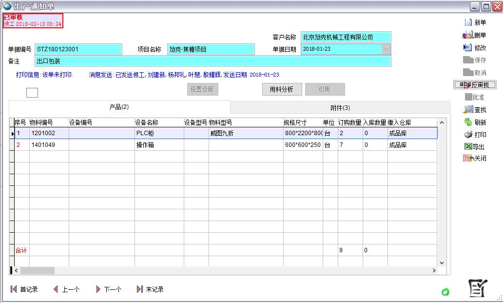 ���a(ch��n)֪ͨ��