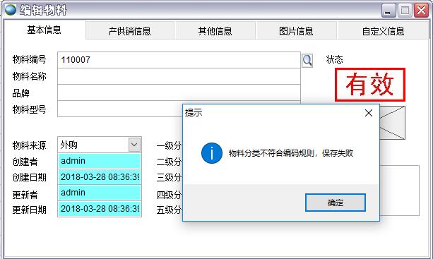 編輯物料 編輯物料