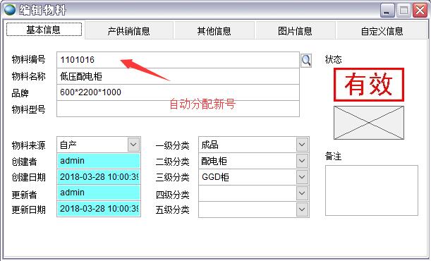 編輯物料 編輯物料