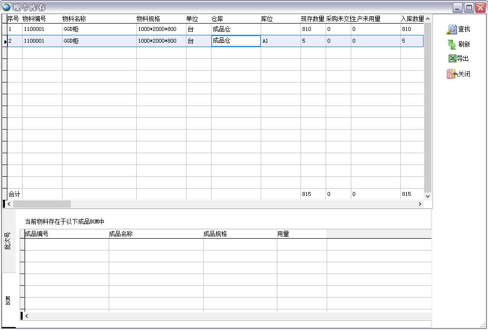 現(xiàn)今庫(kù)存