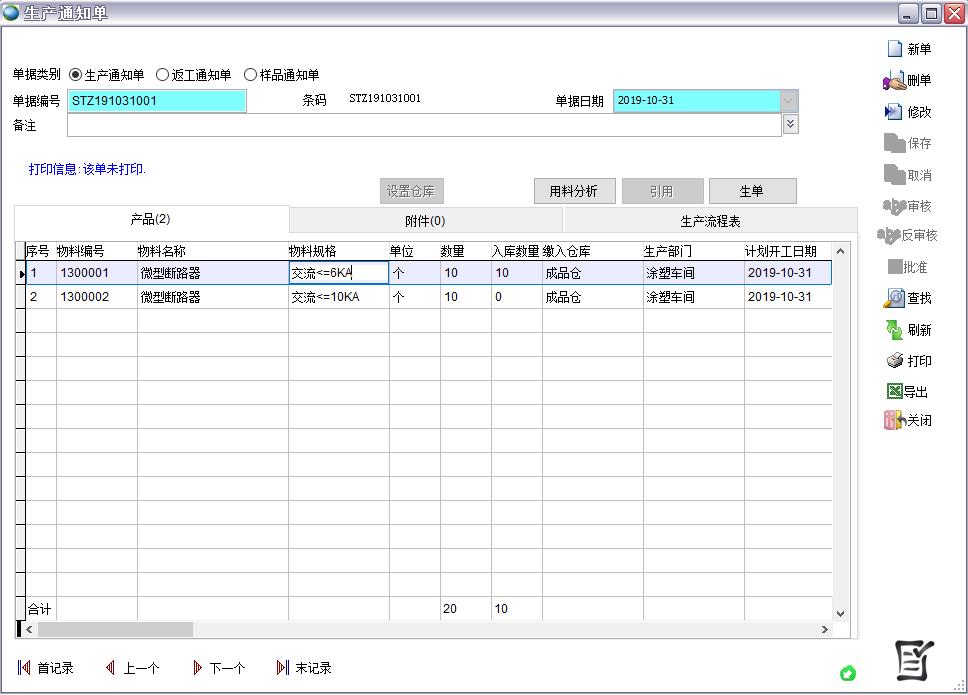 ���a(ch��n)֪ͨ��