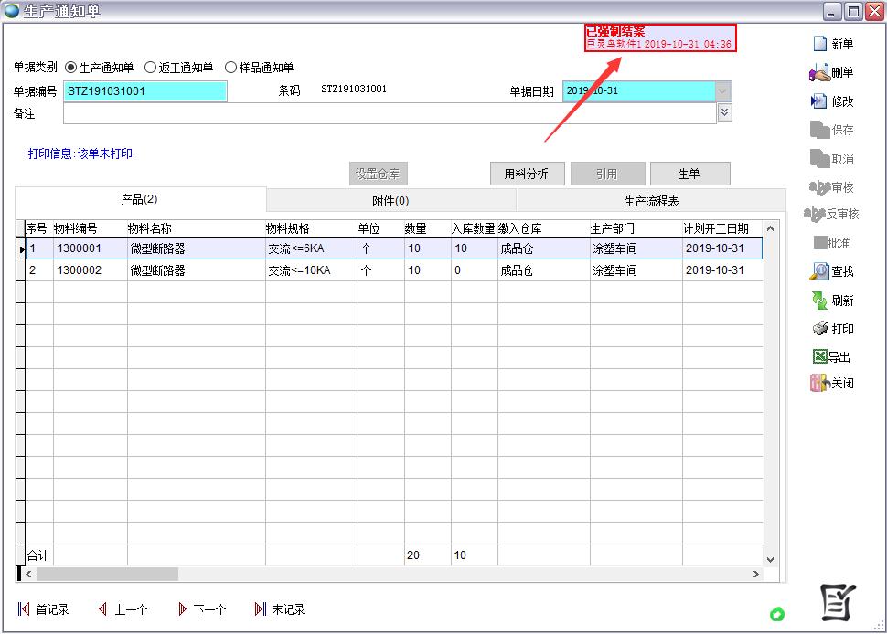 ���a(ch��n)֪ͨ��