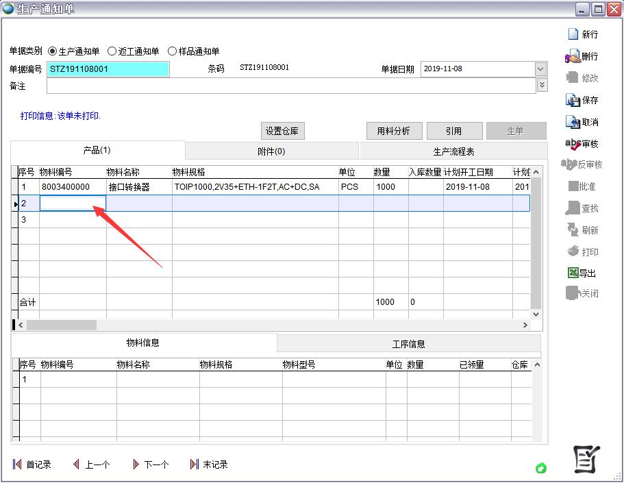 ���a(ch��n)֪ͨ��