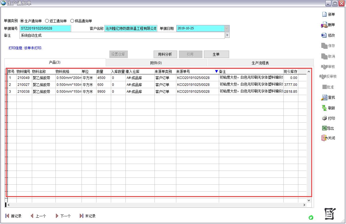 ���a(ch��n)֪ͨ��