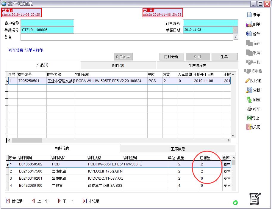 ���a(ch��n)֪ͨ��