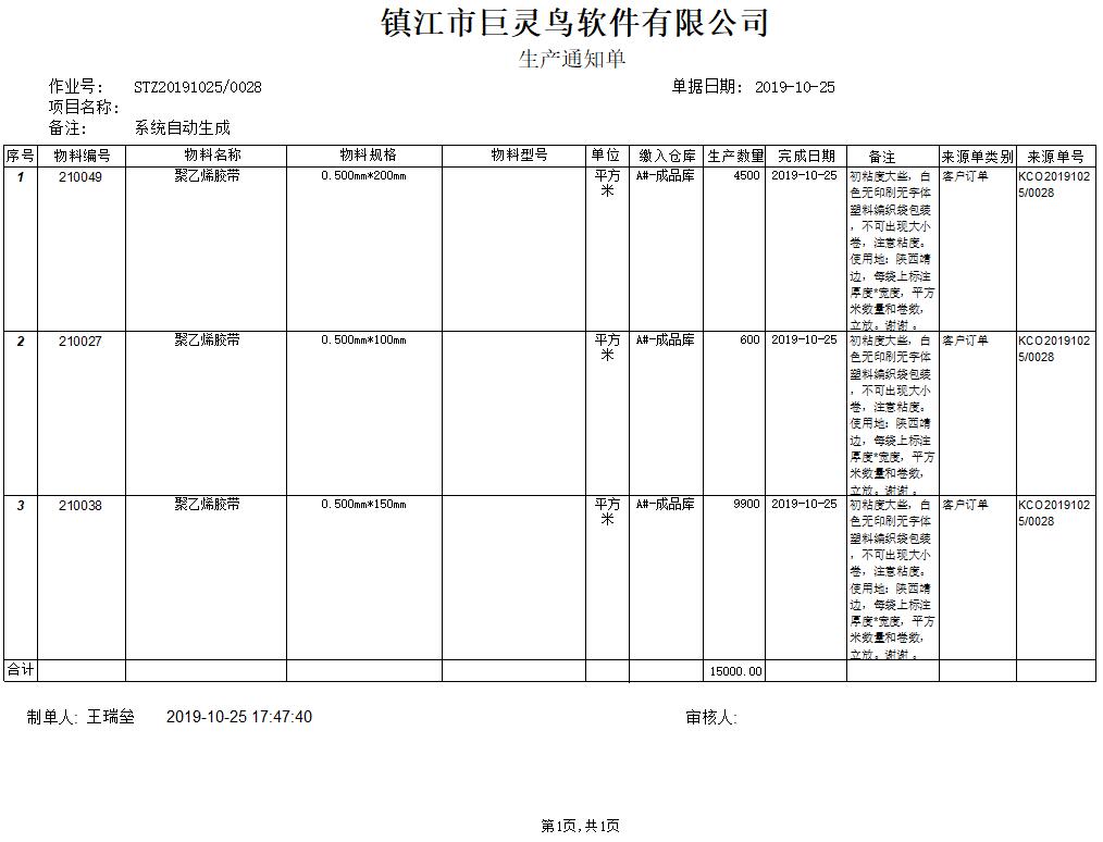 ���a(ch��n)֪ͨ��