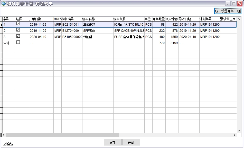 MRP計(jì)算 MRP計(jì)算