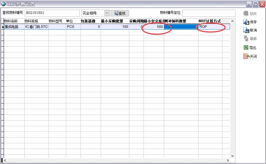 MRP參數(shù)設(shè)置 MRP參數(shù)設(shè)置