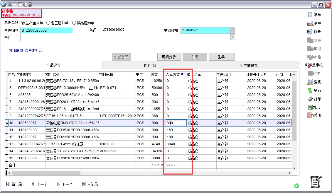 ���a(ch��n)֪ͨ��