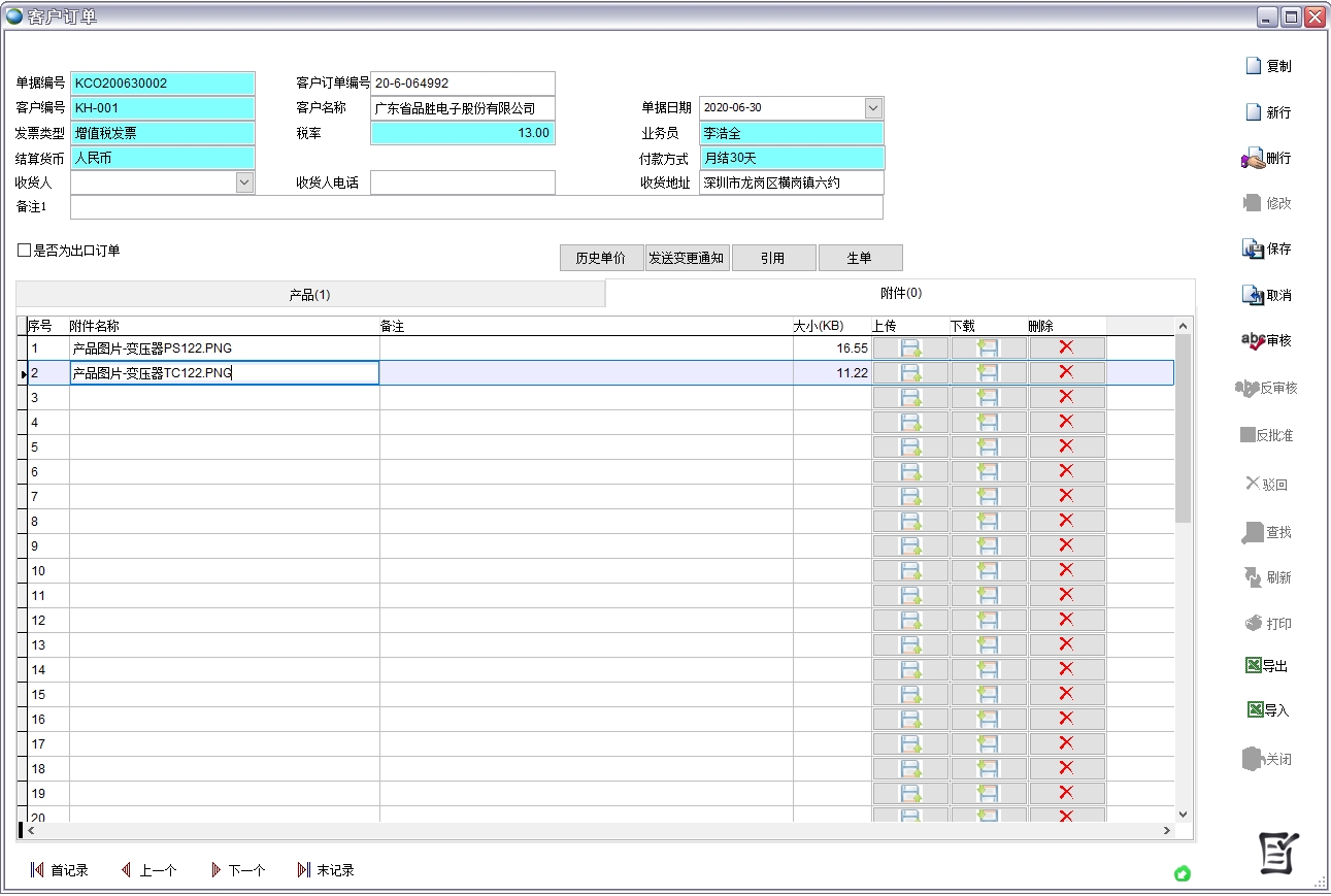 客戶訂單 客戶訂單