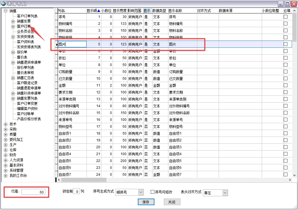 表體布局 表體布局