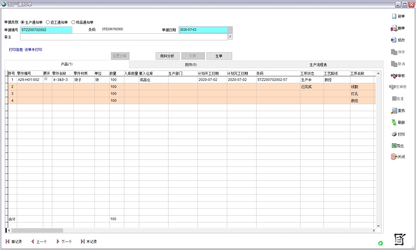 ���a(ch��n)֪ͨ��