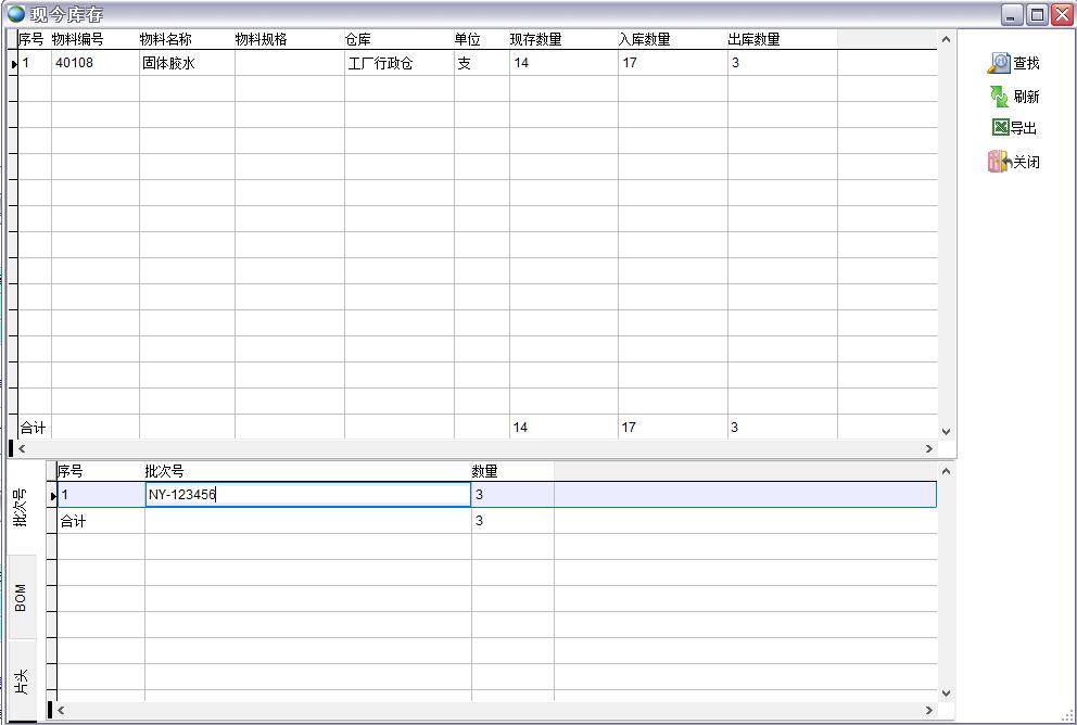 現(xiàn)今庫存 現(xiàn)今庫存
