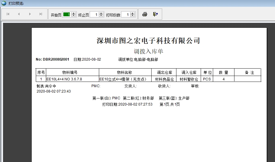 �{(di��o)�����(k��)�δ�ӡ