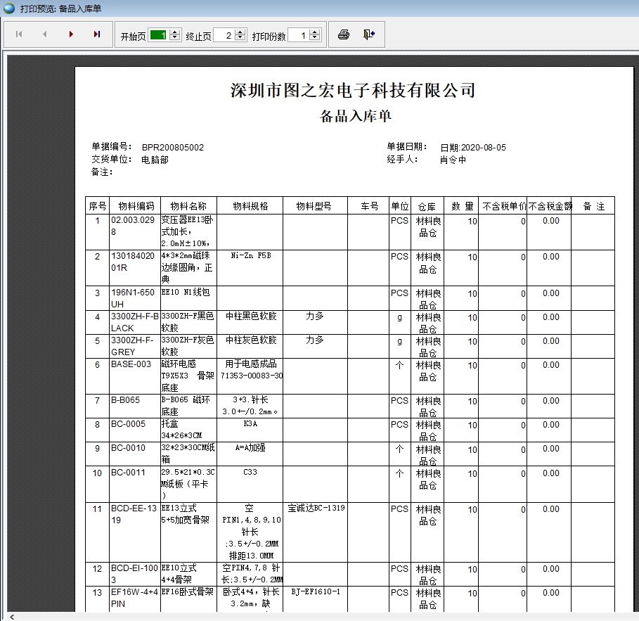 ��Ʒ���δ�ӡ