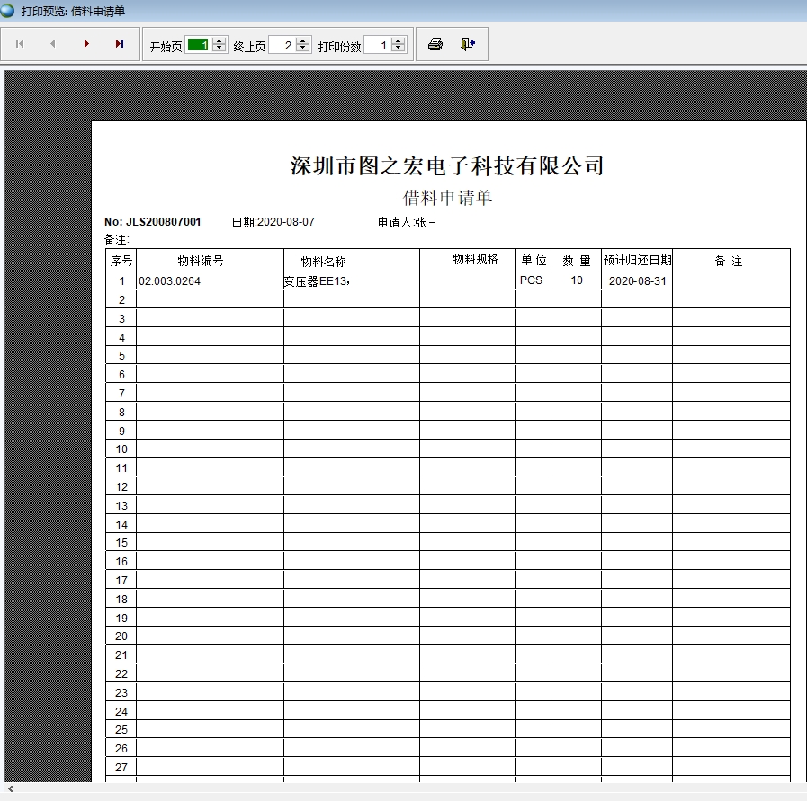 ������Ո�δ�ӡ