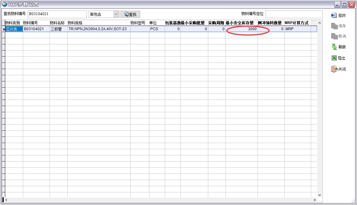 MRP����(sh��)�O��