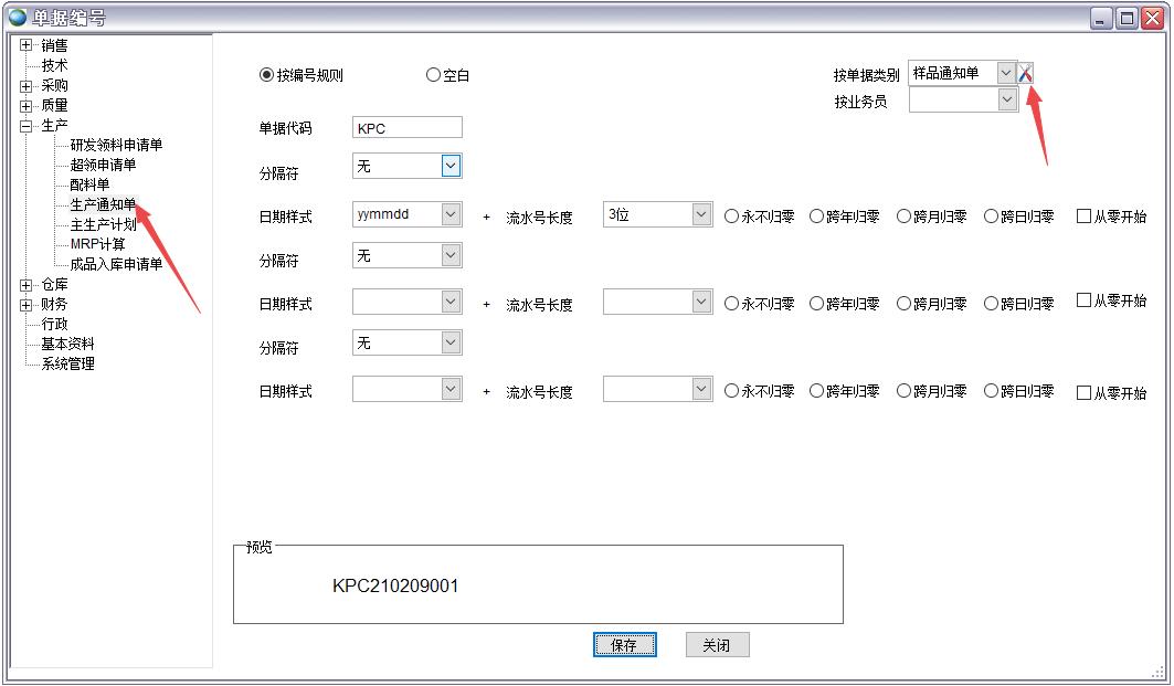 ERPϵ�y(t��ng)���aҎ(gu��)�t