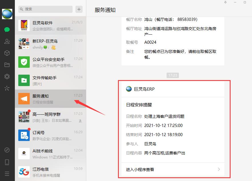 ΢�ŷ���(w��)֪ͨ