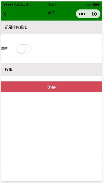 排序順序 排序順序