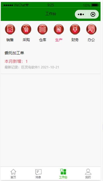 工作臺(tái) 工作臺(tái)