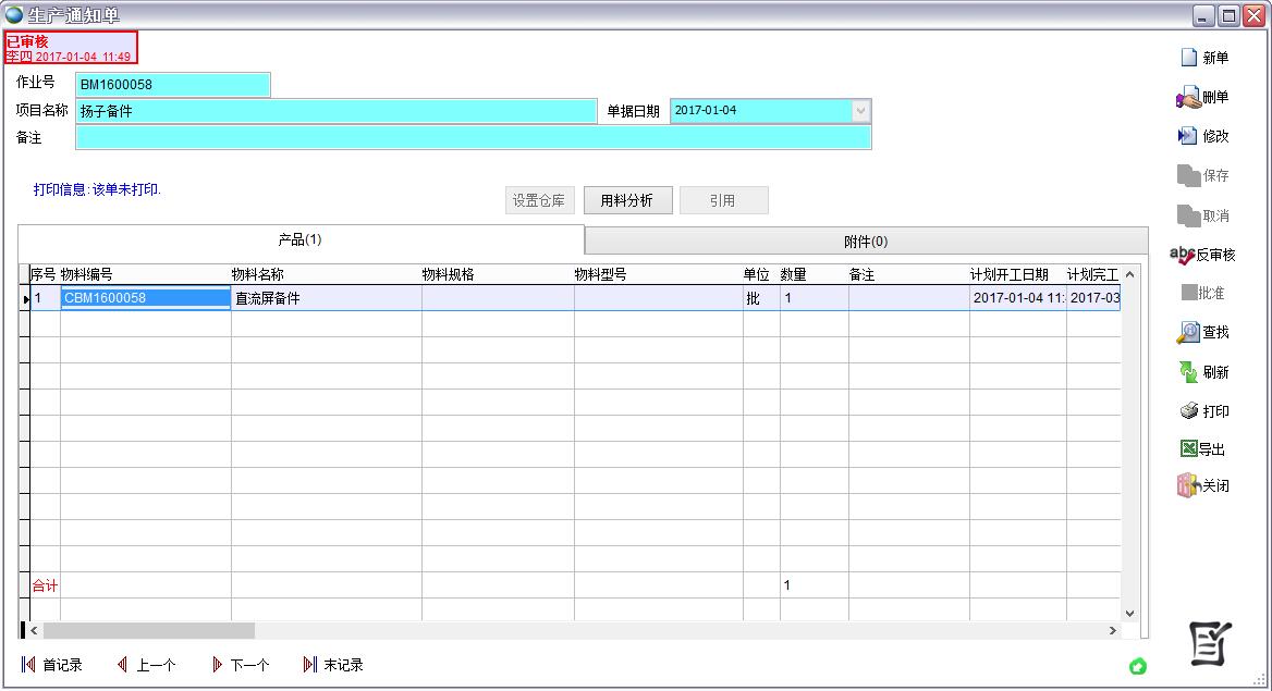 ���a(ch��n)֪ͨ��