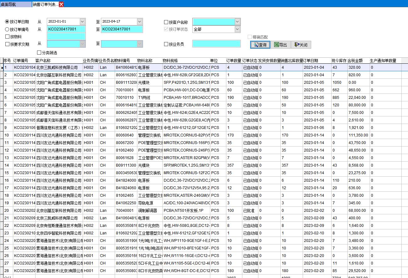 �N��ӆ�νy(t��ng)Ӌ(j��)