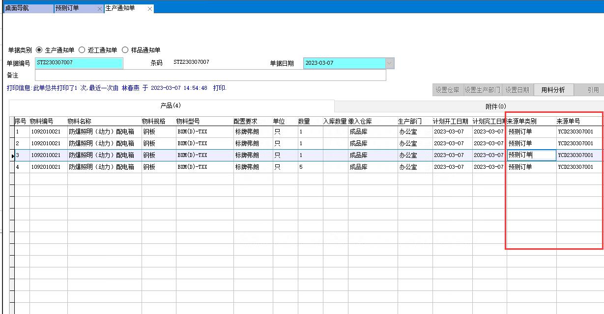 ���a(ch��n)֪ͨ��