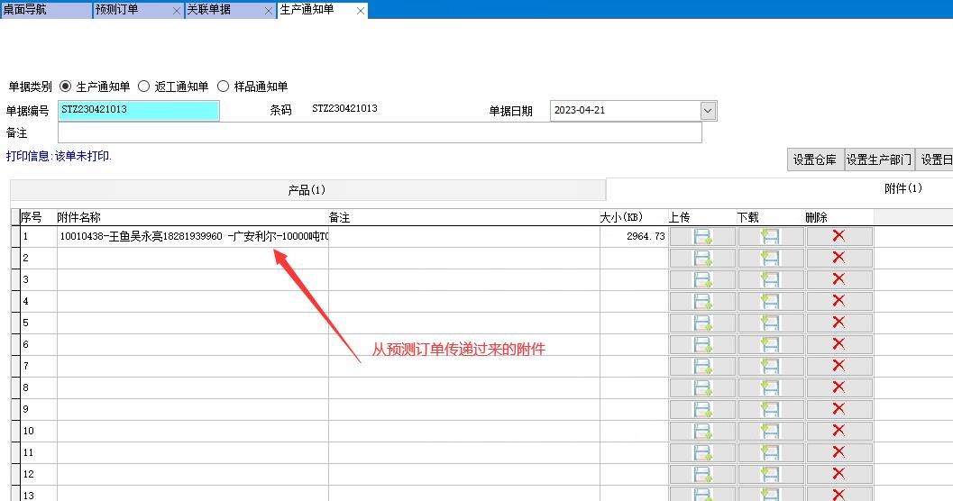 ���a(ch��n)֪ͨ��