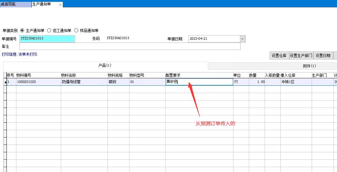 ���a(ch��n)֪ͨ��